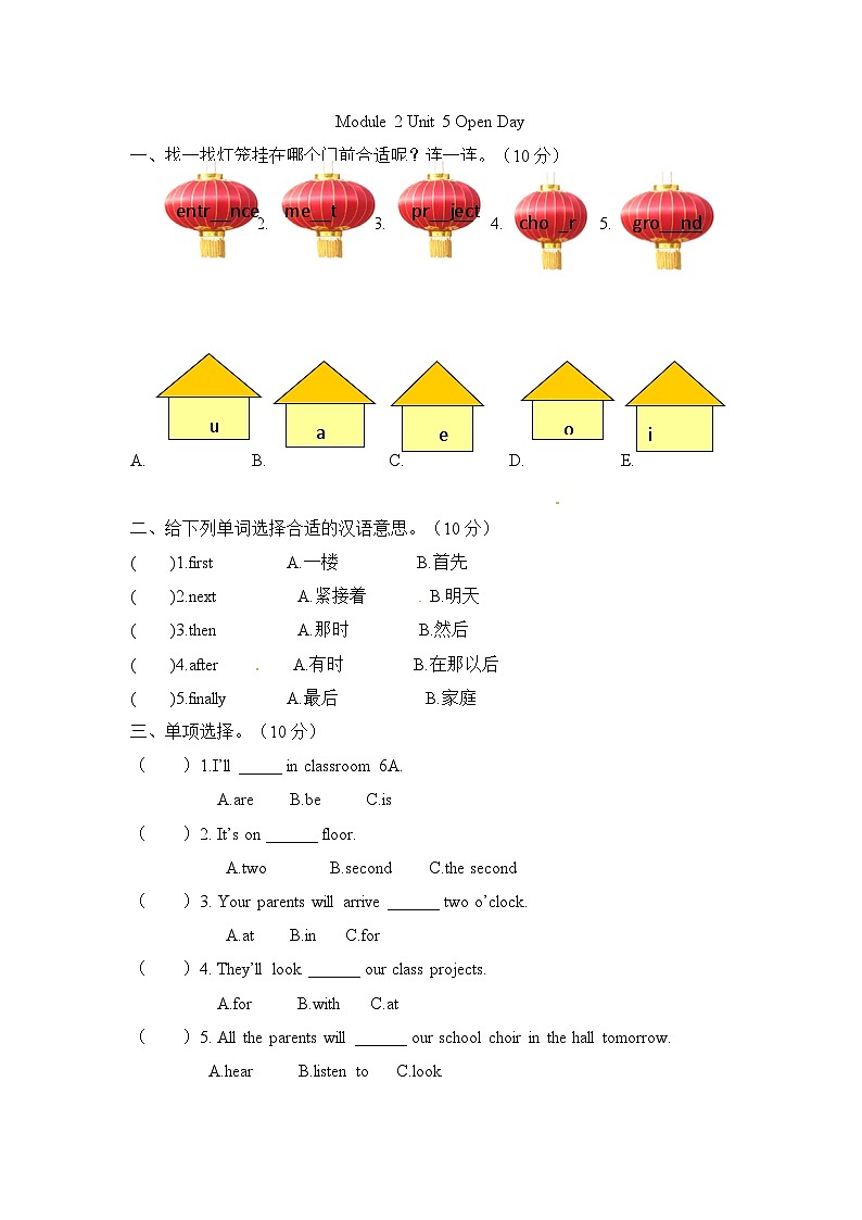 【同步练习】六年级上册英语一课一练-Module 2 Unit 5 Open Day 牛津上海版试用版（含答案）01