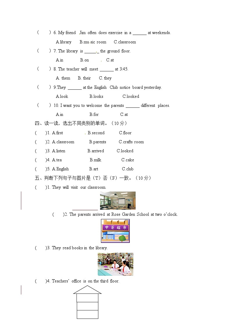 【同步练习】六年级上册英语一课一练-Module 2 Unit 5 Open Day 牛津上海版试用版（含答案）02