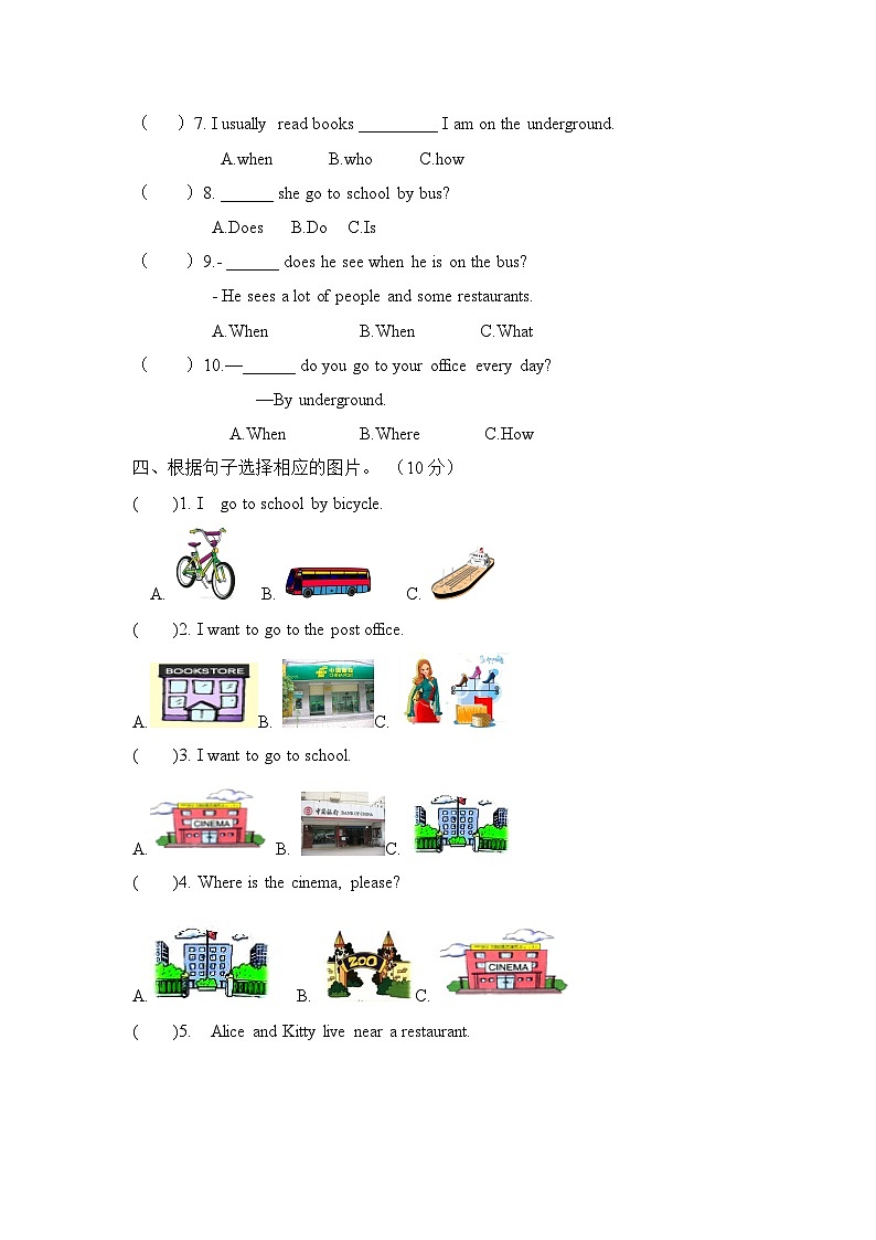 【同步练习】六年级上册英语一课一练-Module 2 Unit 6 Going to school 牛津上海版试用版（含答案）第2页