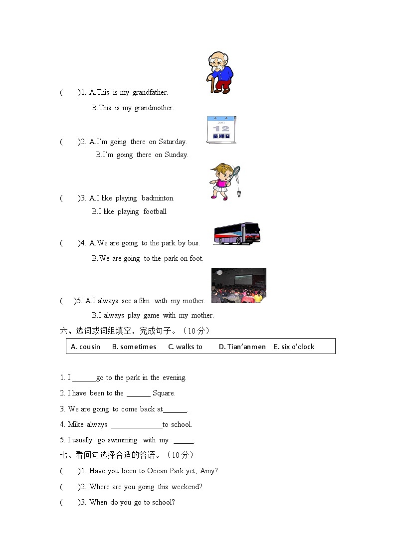 六年级上册英语月考卷（一） 牛津上海版试用版（含答案）03