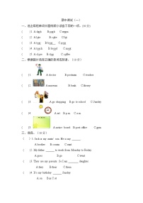 六年级上册英语期中测试卷（一） 牛津上海版试用版（含答案）