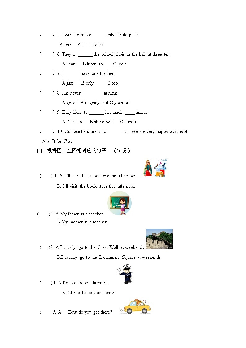 六年级上册英语期中测试卷（一） 牛津上海版试用版（含答案）02