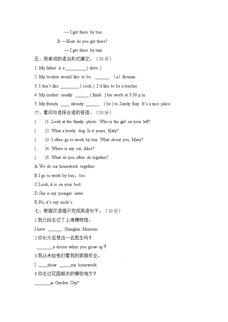 六年级上册英语期中测试卷（一） 牛津上海版试用版（含答案）03