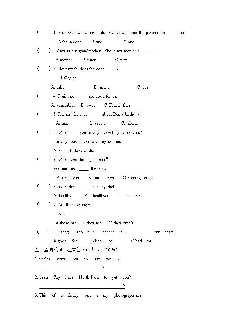 六年级上册英语期末测试卷（一） 牛津上海版试用版（含答案）第2页
