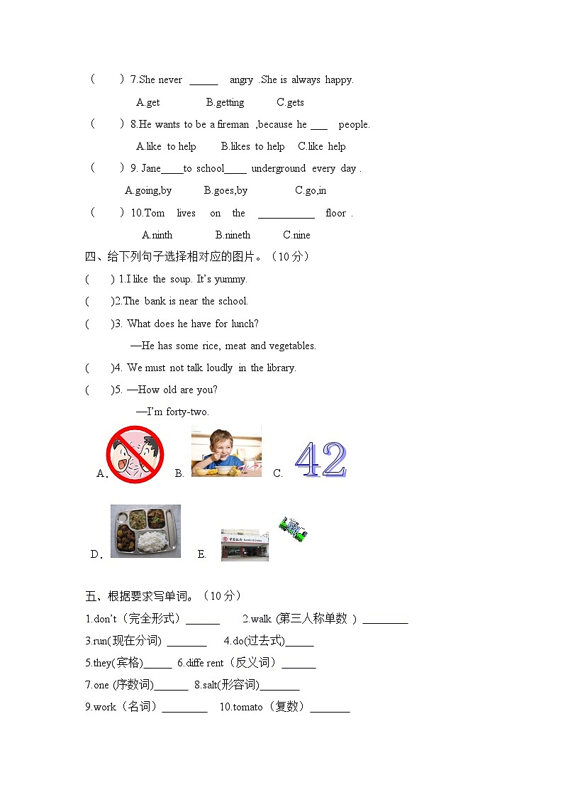 六年级上册英语期末测试卷（三） 牛津上海版试用版（含答案）第2页