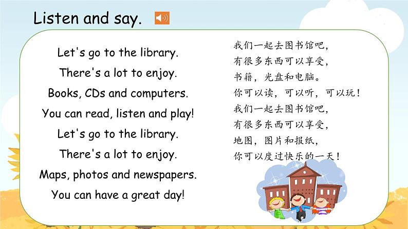 外研版小学英语（三起）五年级下册Module 4 Unit 2 We can find information from books and CDs 课件06