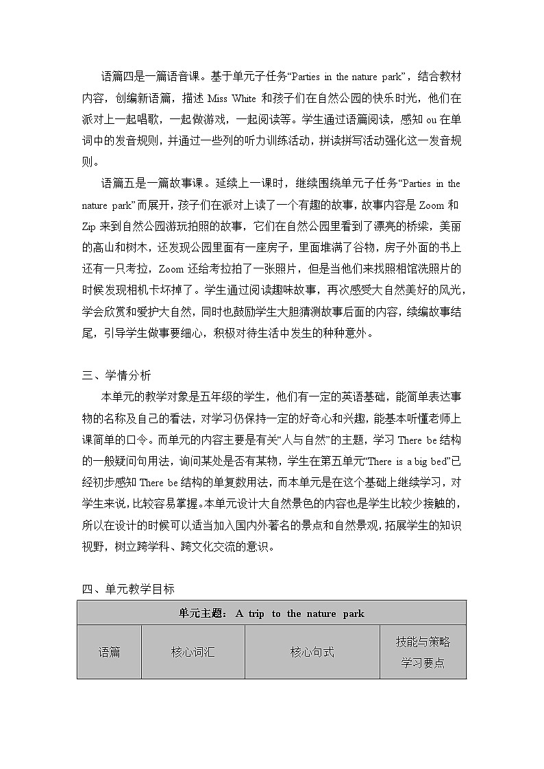 Unit 6 In a nature park 单元教学分析 知识点（素材）人教PEP版英语五年级上册02