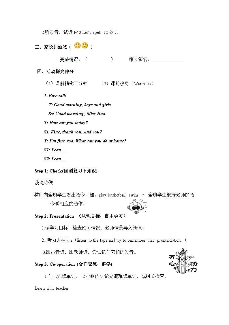 Unit 4 What can you do_ Part A Let’s spell Part B Let’s wrap it up（导学案）人教PEP版英语五年级上册第2页