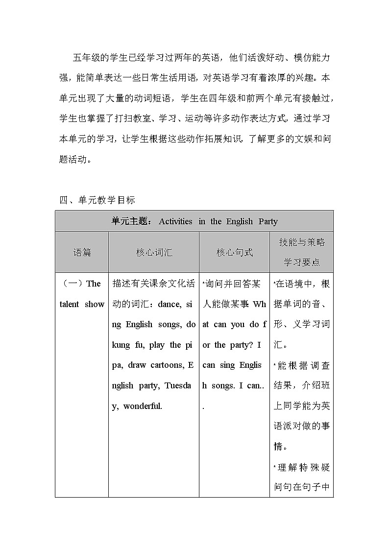 Unit 4 What can you do 单元教学分析 知识点（素材）人教PEP版英语五年级上册03
