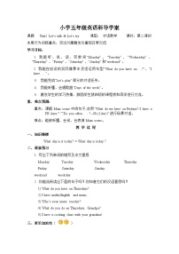 小学英语Unit 2 My week Part A学案