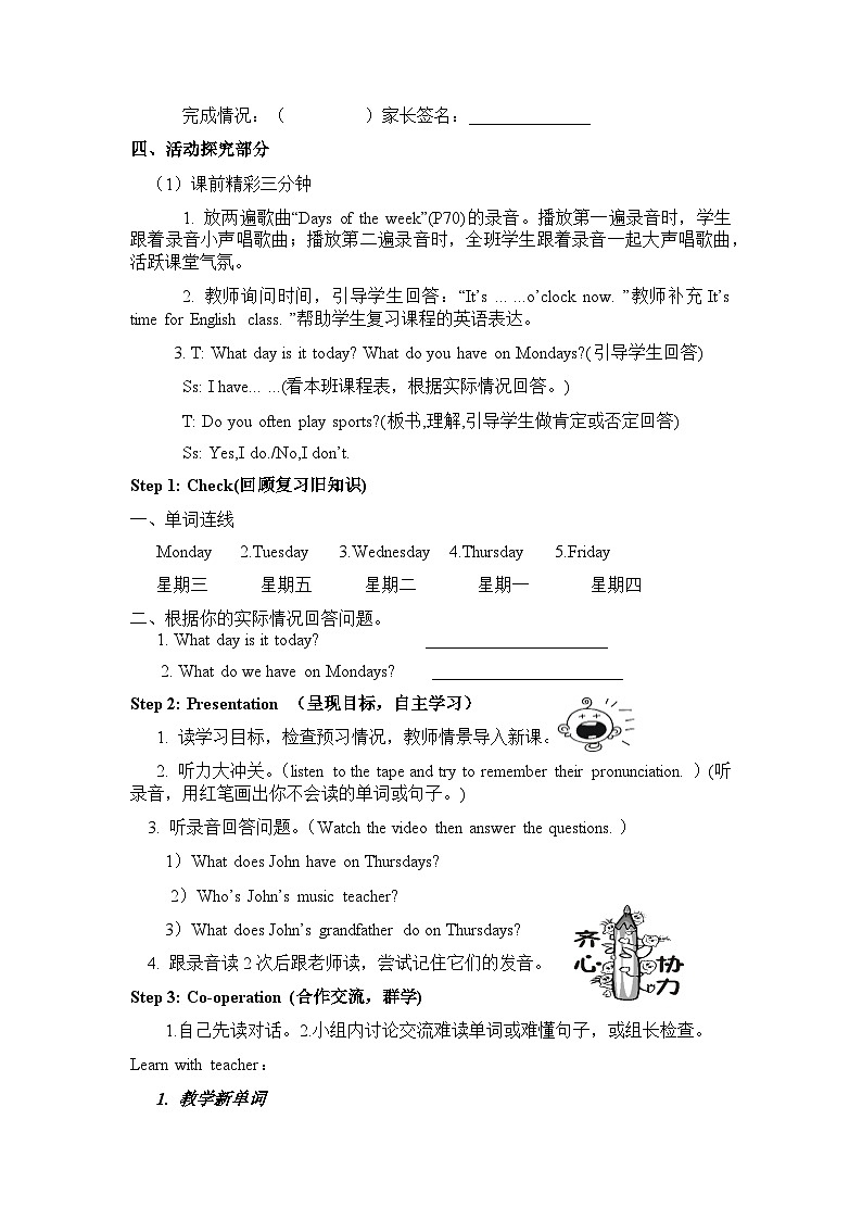 Unit 2 My week A Let’s talk Let's try（导学案）人教PEP版英语五年级上册02