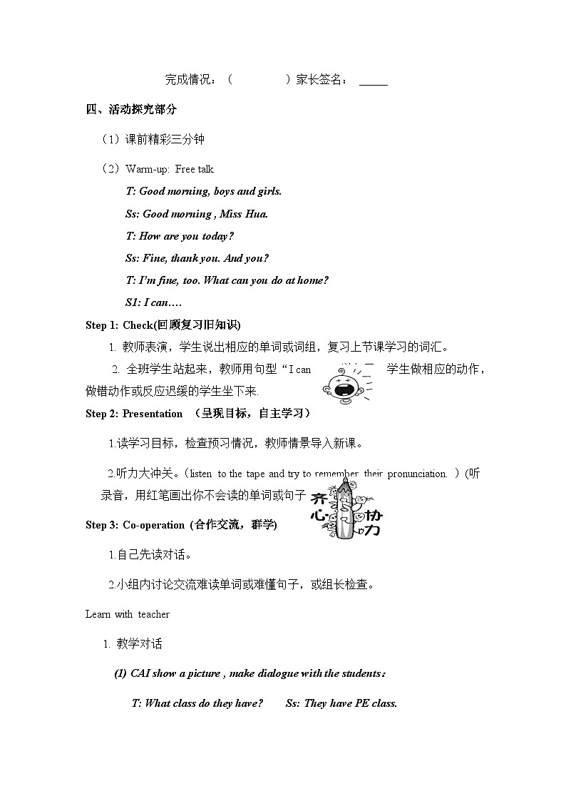 Unit 4 What can you do_ Part B Let’s talk（导学案）人教PEP版英语五年级上册02
