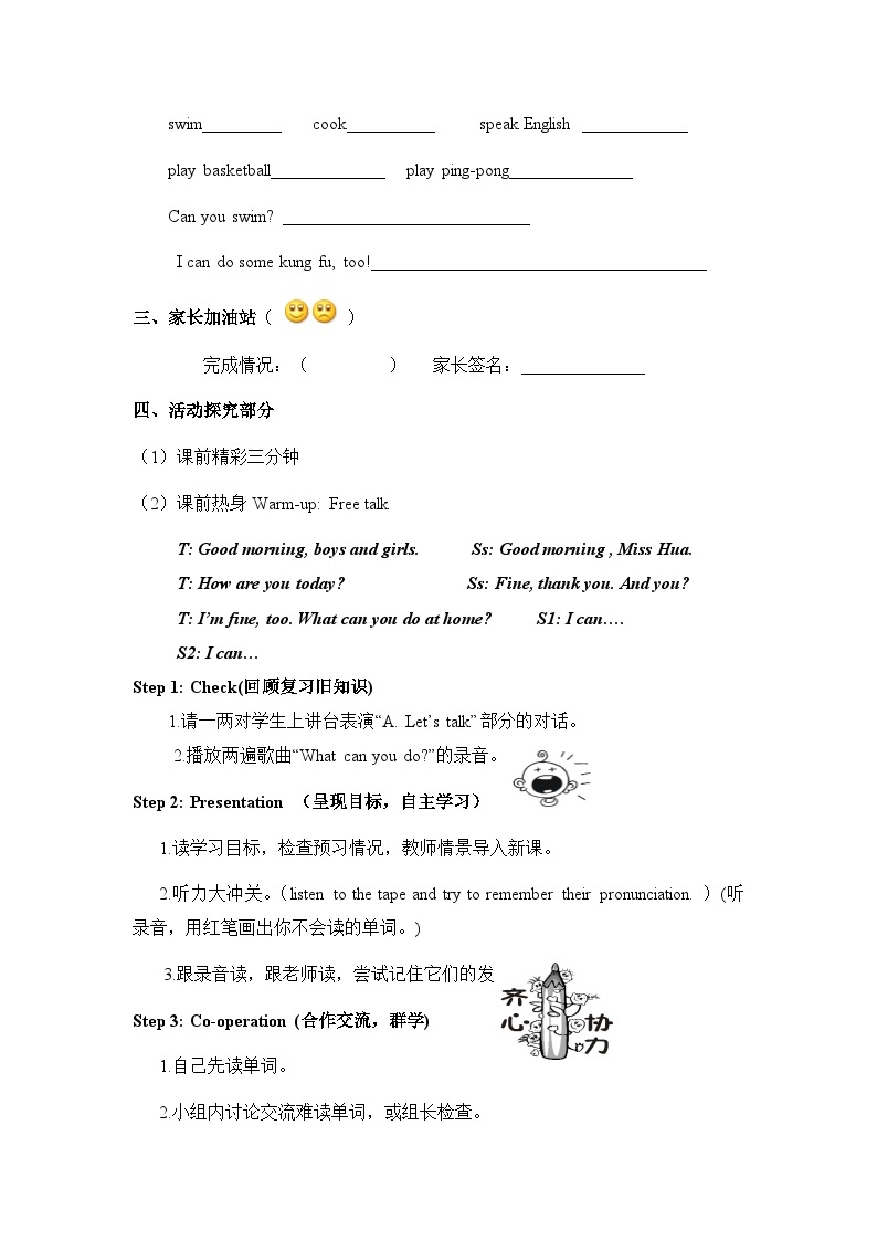 Unit 4 What can you do_ Part B Let’s learn Write and say（导学案）人教PEP版英语五年级上册02