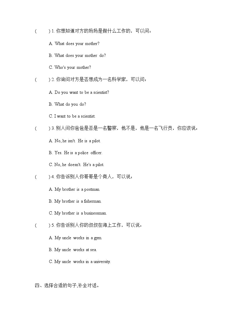 六年级上册Unit 5 Part B Let's talk课后分层练习02