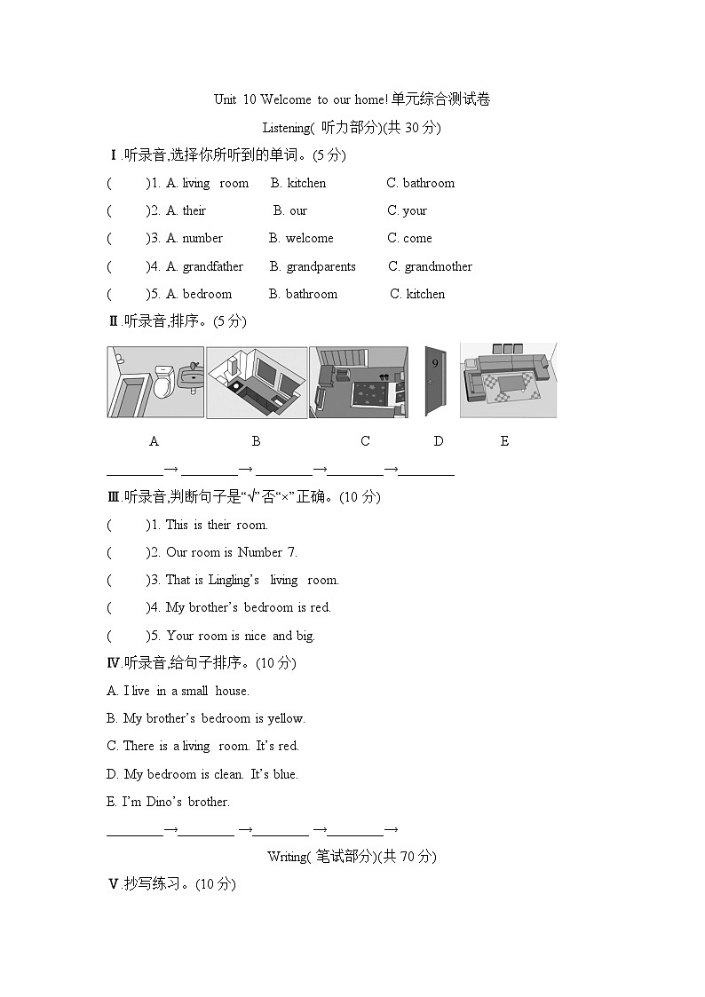 Unit 10 Welcome to our home!（  单元卷） 湘少版（三起）英语四年级上册01