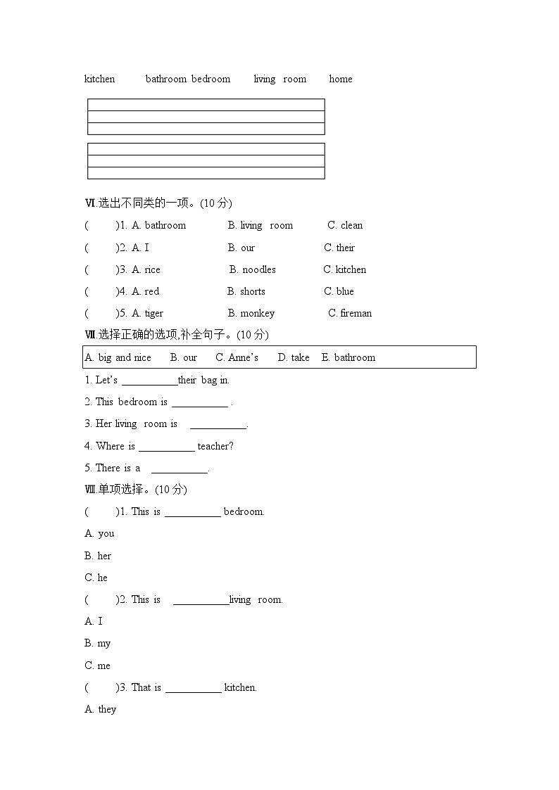 Unit 10 Welcome to our home!（  单元卷） 湘少版（三起）英语四年级上册02