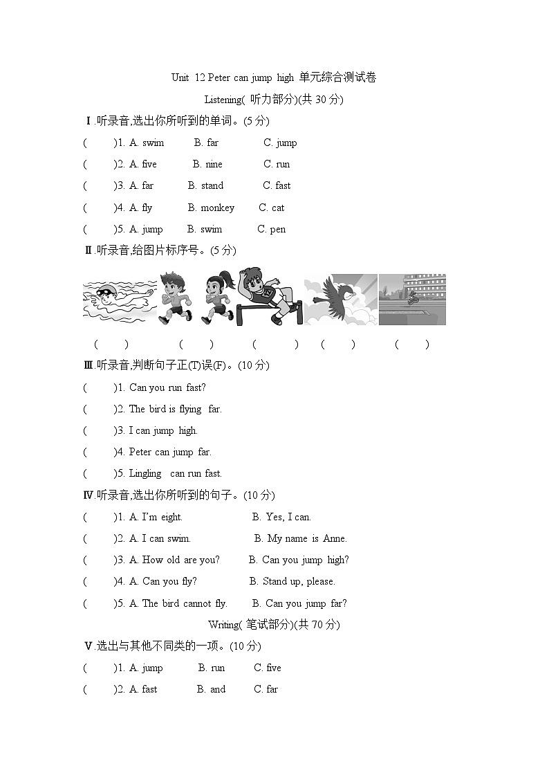 Unit 12 Peter can jump high （ 单元卷） 湘少版（三起）英语四年级上册01