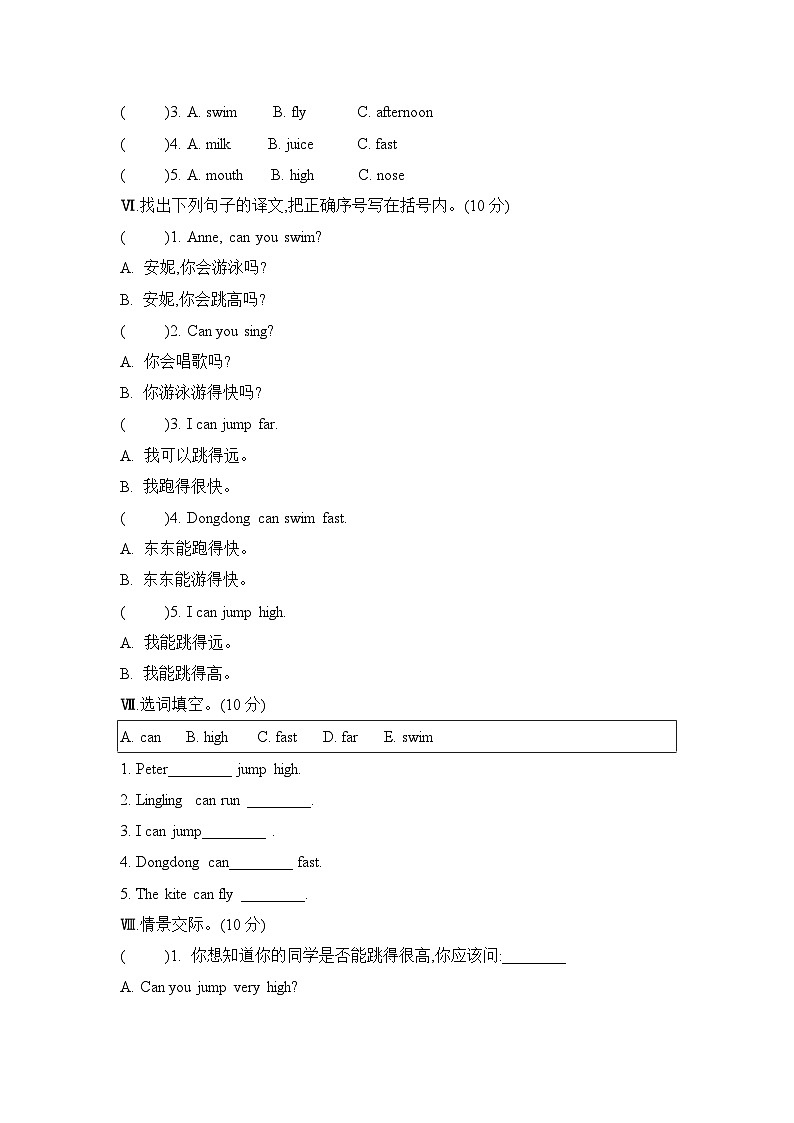 Unit 12 Peter can jump high （ 单元卷） 湘少版（三起）英语四年级上册02