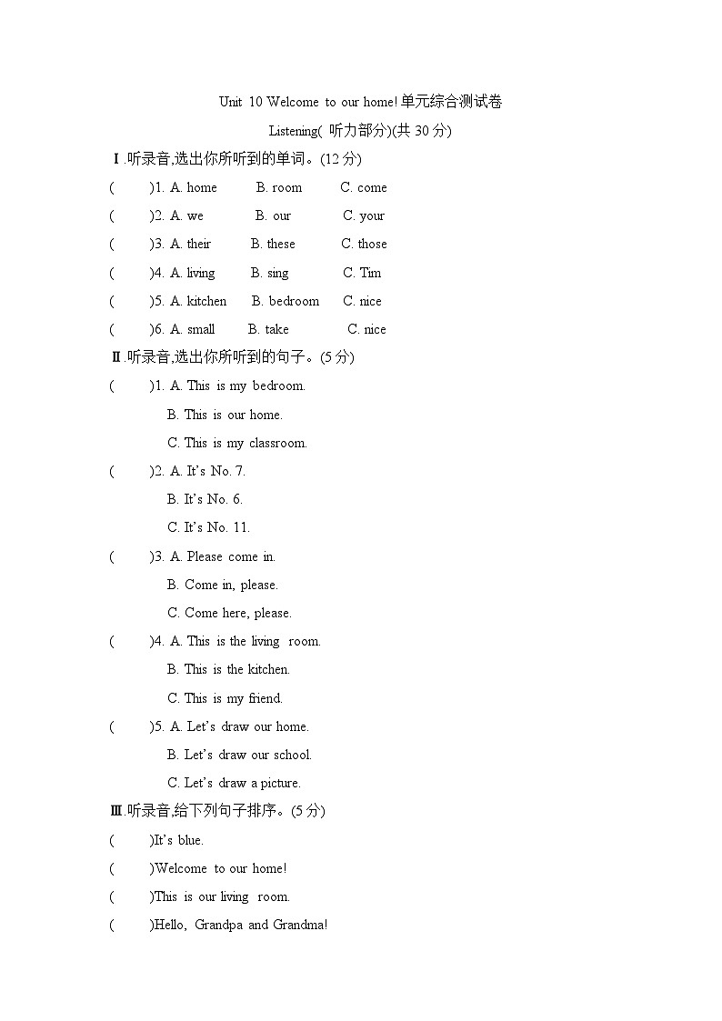 Unit 10 Welcome to our home!（ 单元卷） 湘少版（三起）英语四年级上册01