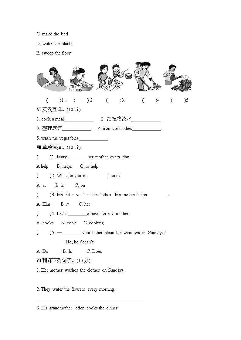 Unit 8 Lingling helps her parents  （单元卷） 湘少版（三起）英语五年级上册02