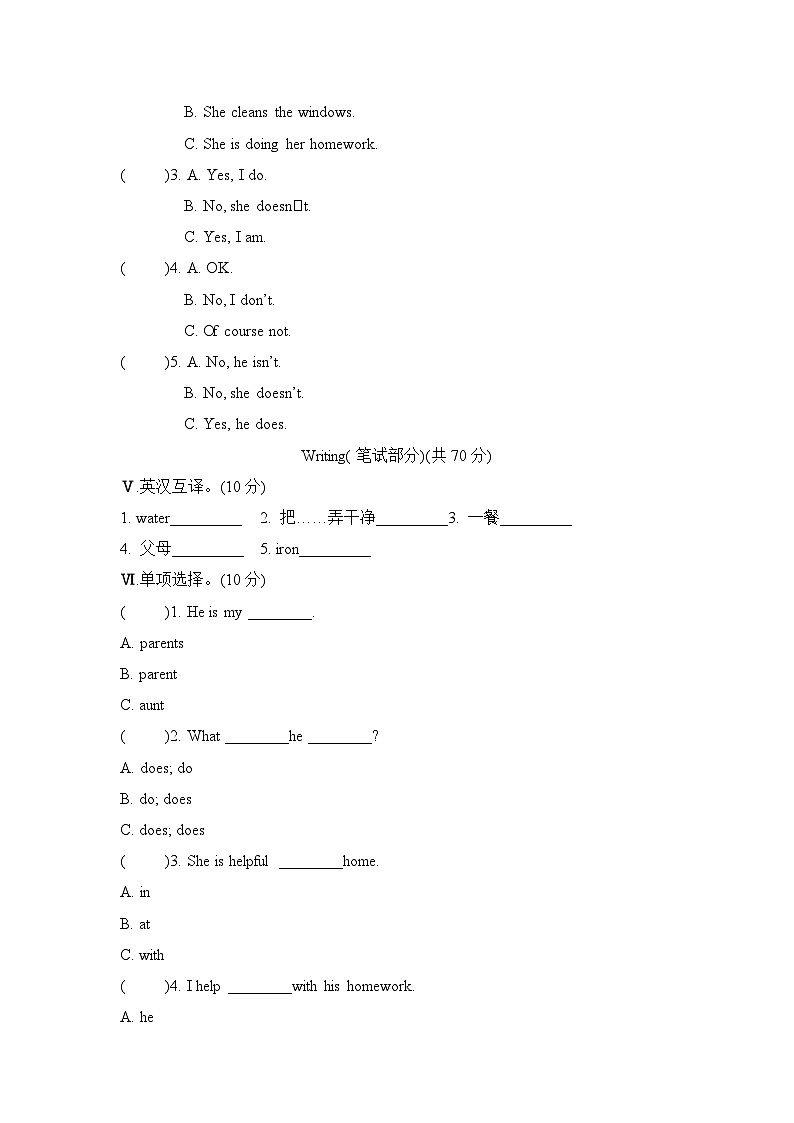 Unit 8 Lingling helps her parents （单元卷） 湘少版（三起）英语五年级上册02
