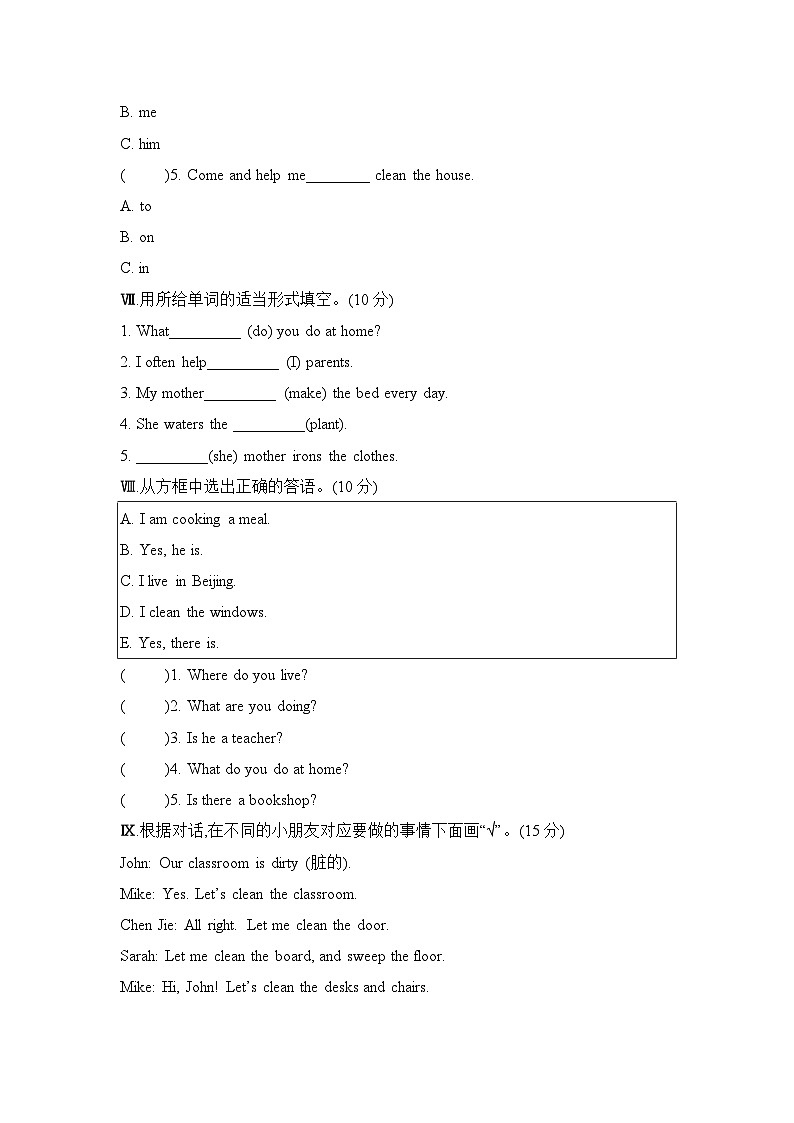 Unit 8 Lingling helps her parents （单元卷） 湘少版（三起）英语五年级上册03