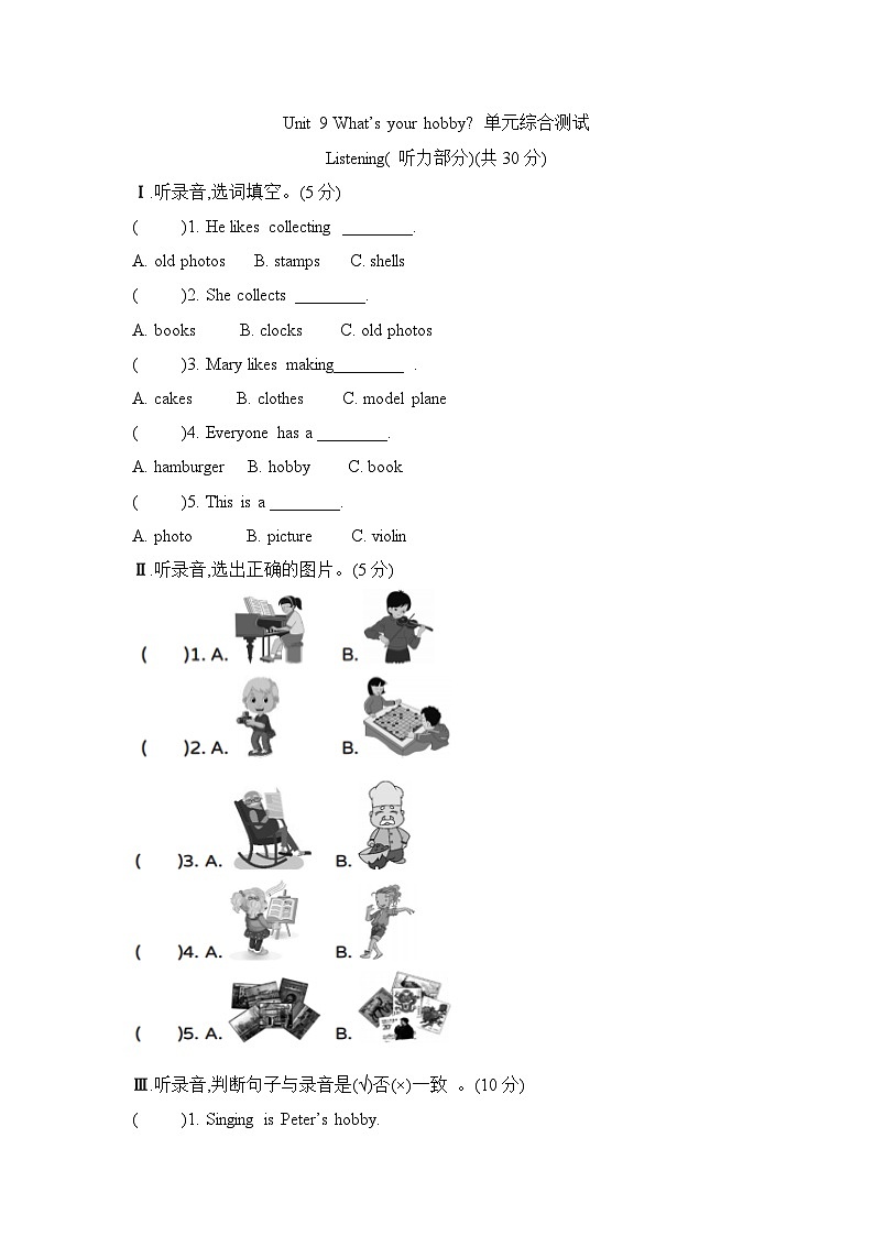 Unit 9 What’s your hobby （单元卷） 湘少版（三起）英语五年级上册01