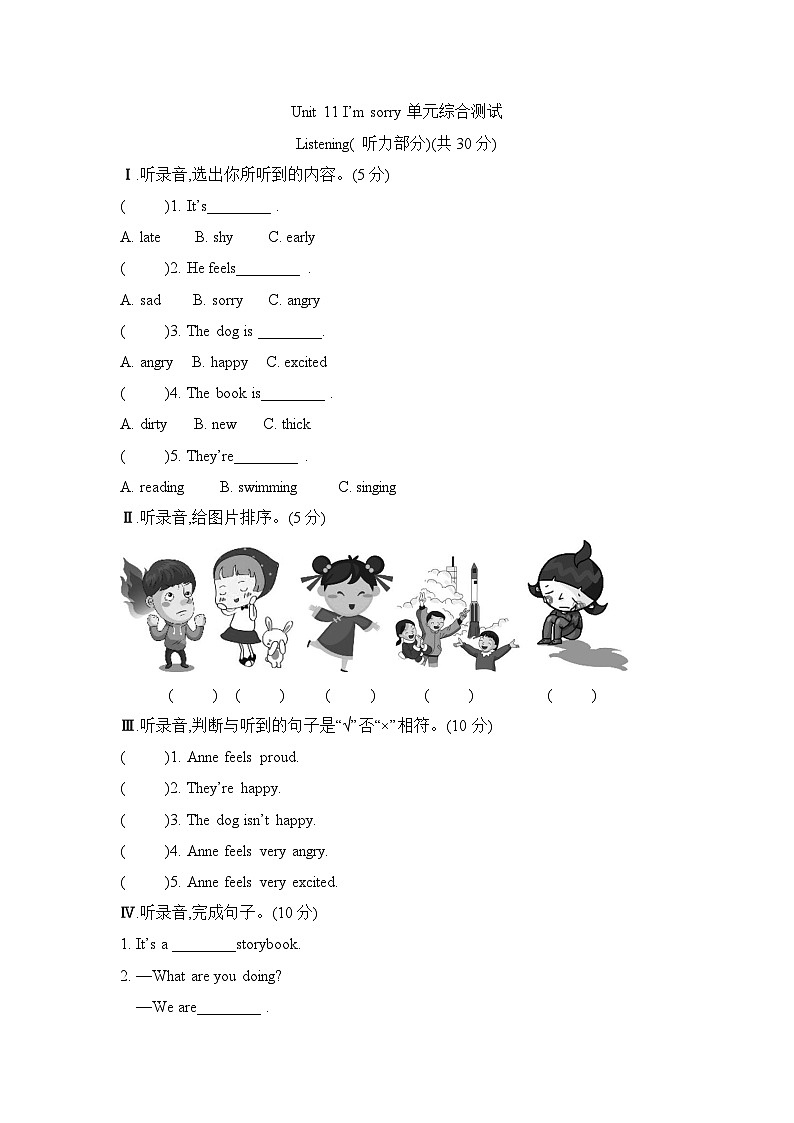 Unit 11 I’m sorry （单元卷） 湘少版（三起）英语五年级上册01