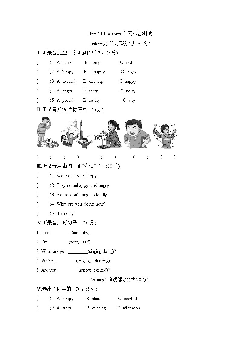 Unit 11 I’m sorry（单元卷） 湘少版（三起）英语五年级上册01