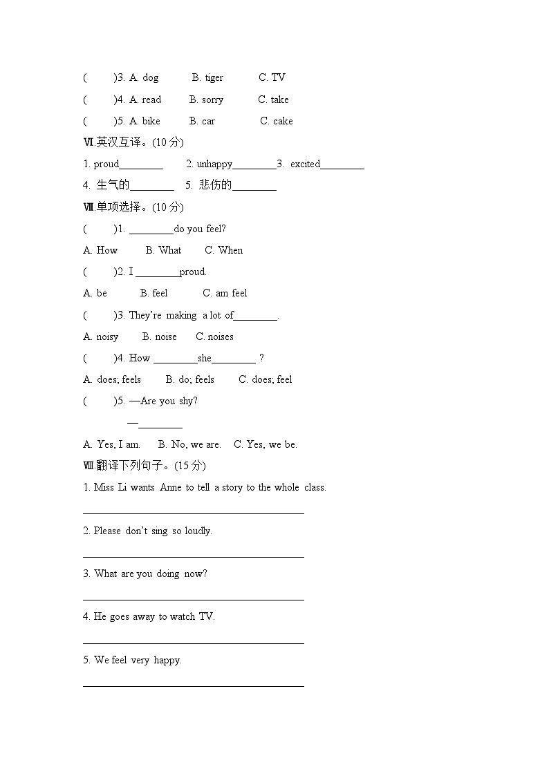 Unit 11 I’m sorry（单元卷） 湘少版（三起）英语五年级上册02