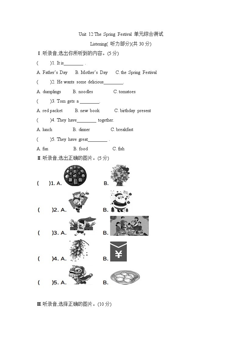 Unit 12 The Spring Festival  （单元卷） 湘少版（三起）英语五年级上册01