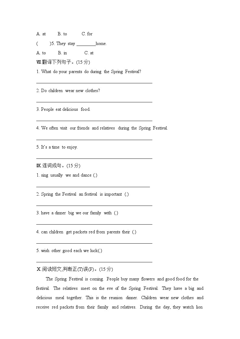 Unit 12 The Spring Festival  （单元卷） 湘少版（三起）英语五年级上册03