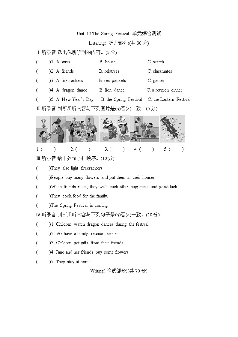 Unit 12 The Spring Festival（单元卷） 湘少版（三起）英语五年级上册01