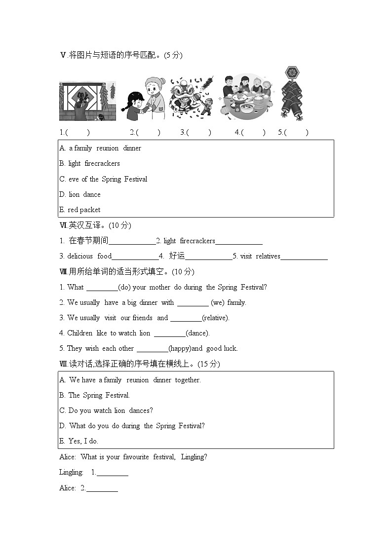 Unit 12 The Spring Festival（单元卷） 湘少版（三起）英语五年级上册02