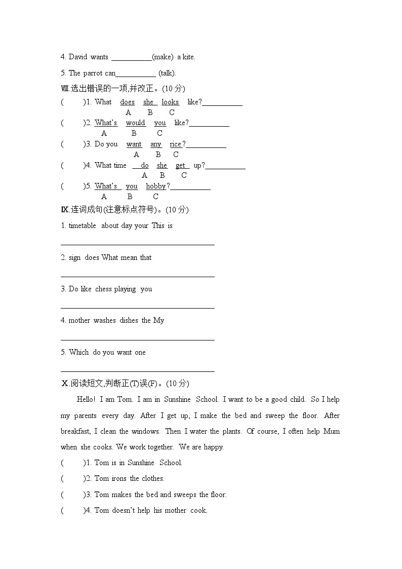 期末综合测试（试题）湘少版（三起）英语五年级上册03