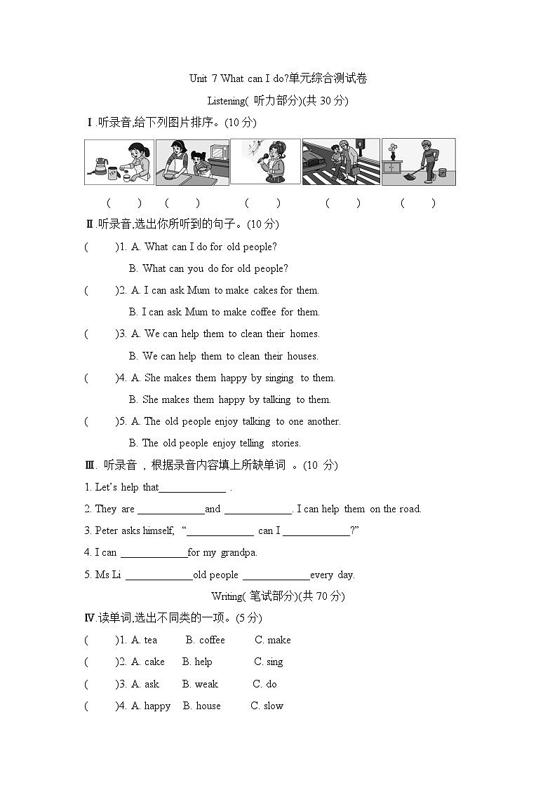 Unit 7 What can I do 单元卷 湘少版（三起）英语六年级上册01