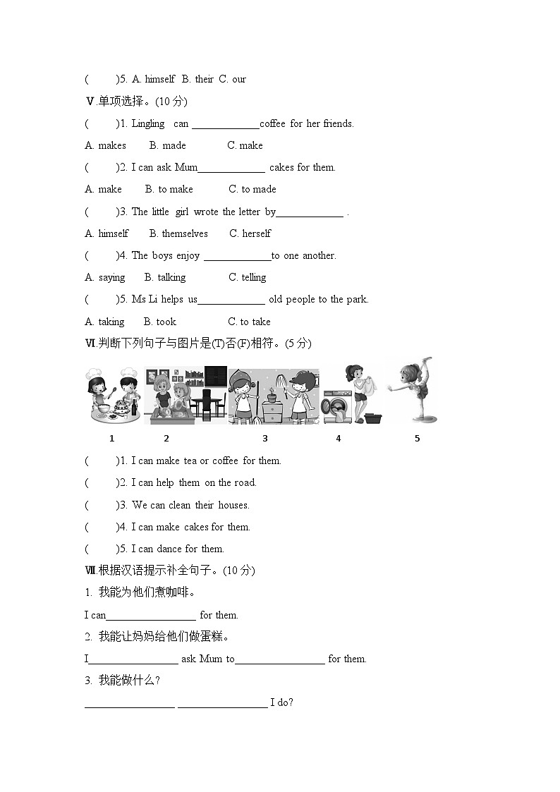 Unit 7 What can I do 单元卷 湘少版（三起）英语六年级上册02