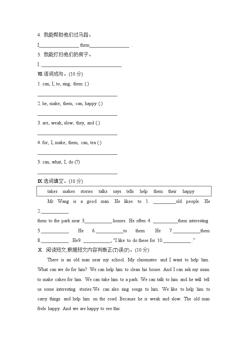 Unit 7 What can I do 单元卷 湘少版（三起）英语六年级上册03