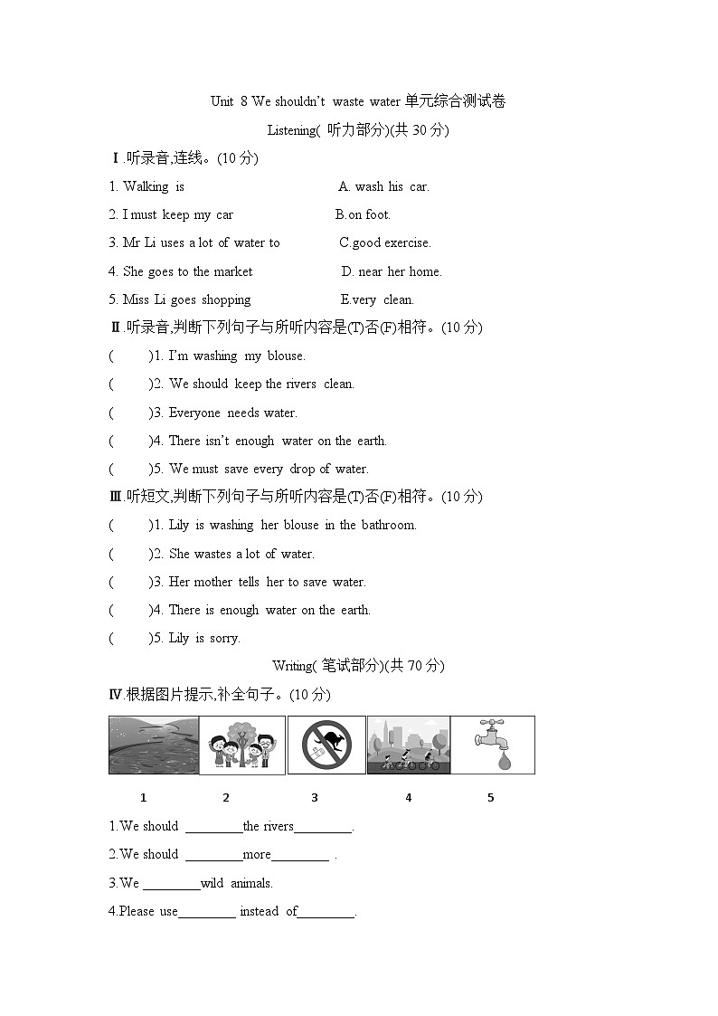 Unit 8 We shouldn’t waste water  单元卷 湘少版（三起）英语六年级上册01