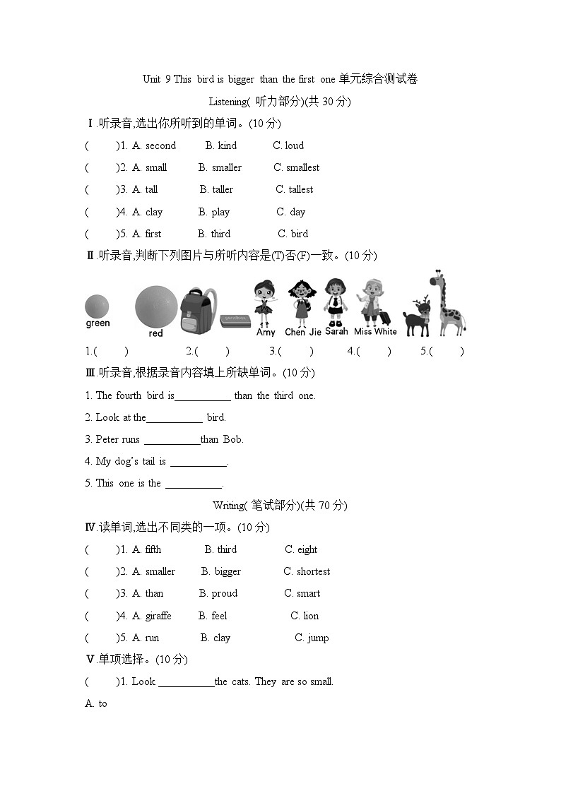 Unit 9 This bird is bigger than the first one 单元卷 湘少版（三起）英语六年级上册01