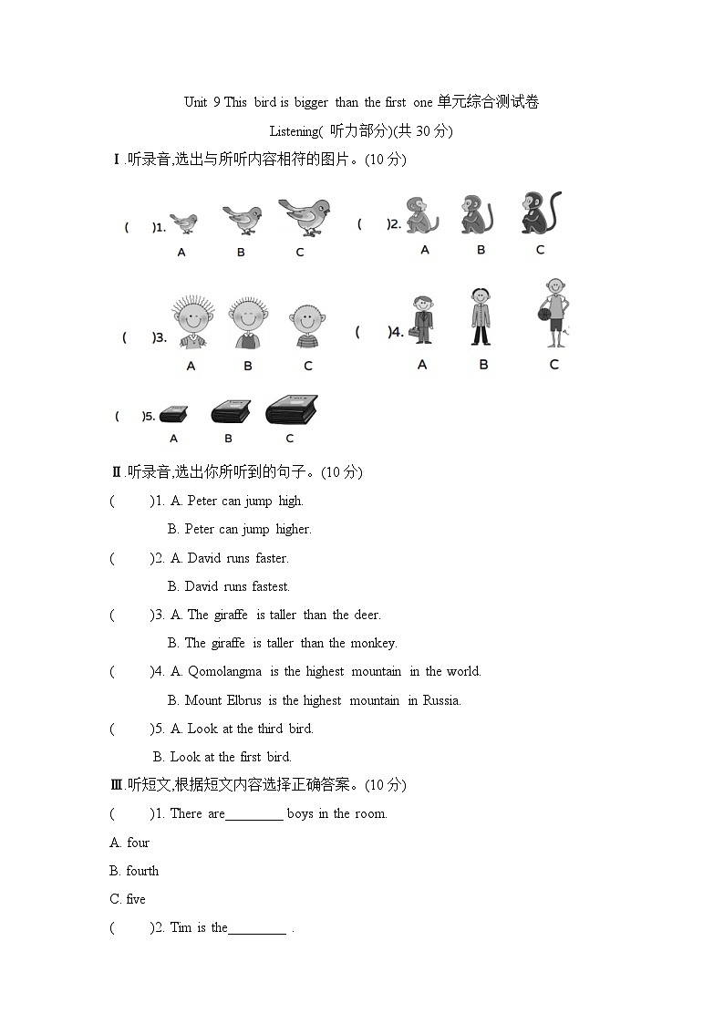 Unit 9 This bird is bigger than the first one单元卷 湘少版（三起）英语六年级上册第1页