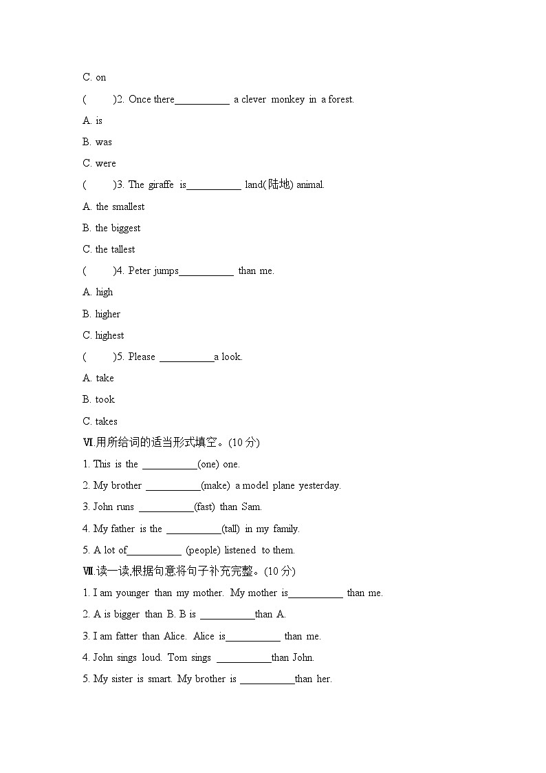 Unit 9 This bird is bigger than the first one单元卷 湘少版（三起）英语六年级上册第3页