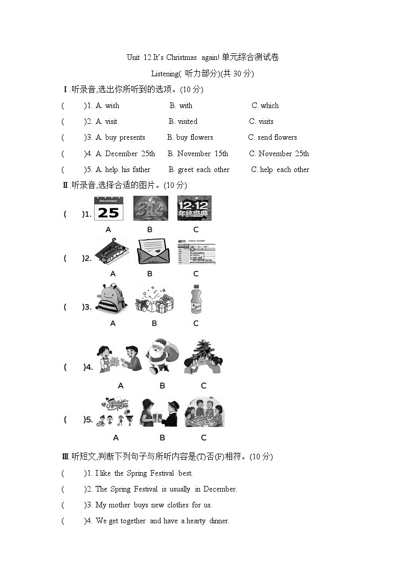 Unit 12 It’s Christmas again! 单元卷  湘少版（三起）英语六年级上册01