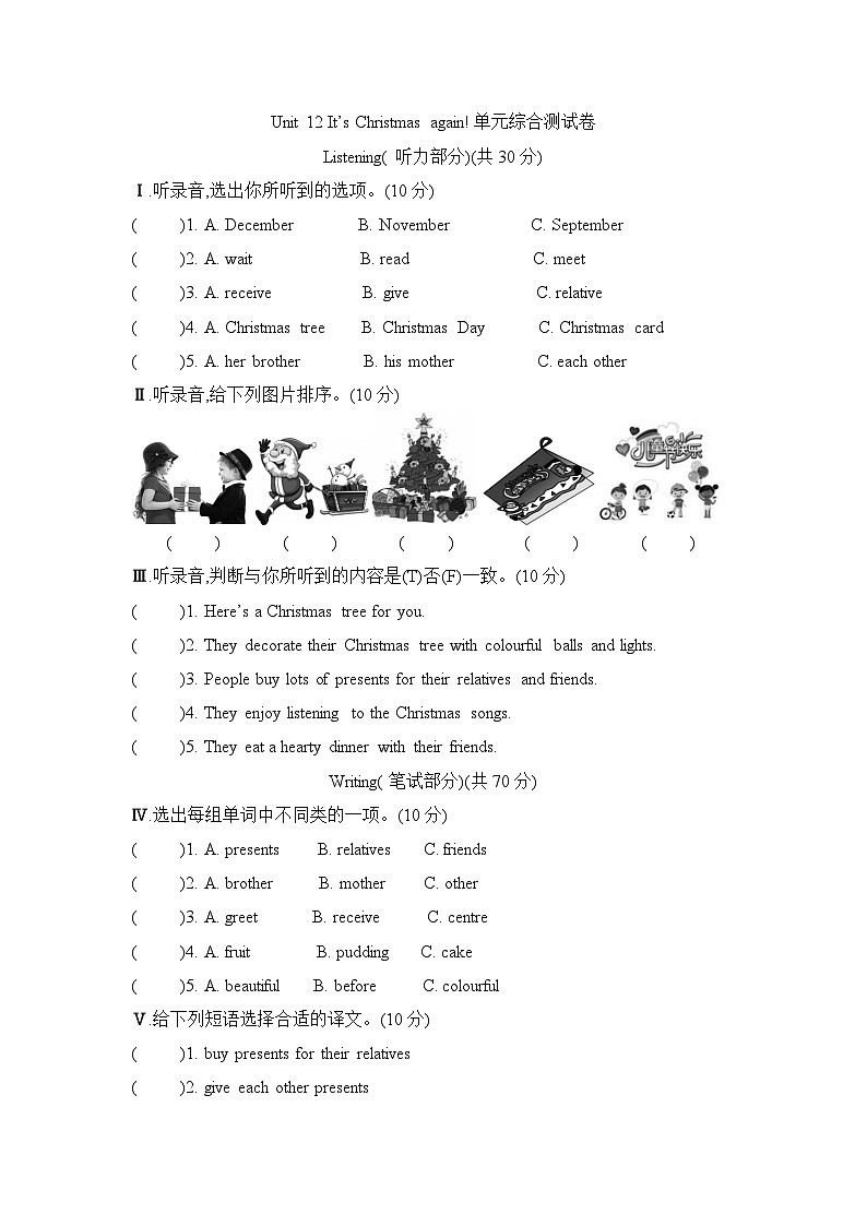Unit 12 It’s Christmas again!单元卷  湘少版（三起）英语六年级上册第1页