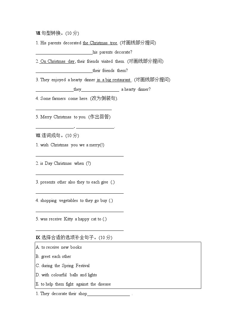 Unit 12 It’s Christmas again!单元卷  湘少版（三起）英语六年级上册第3页