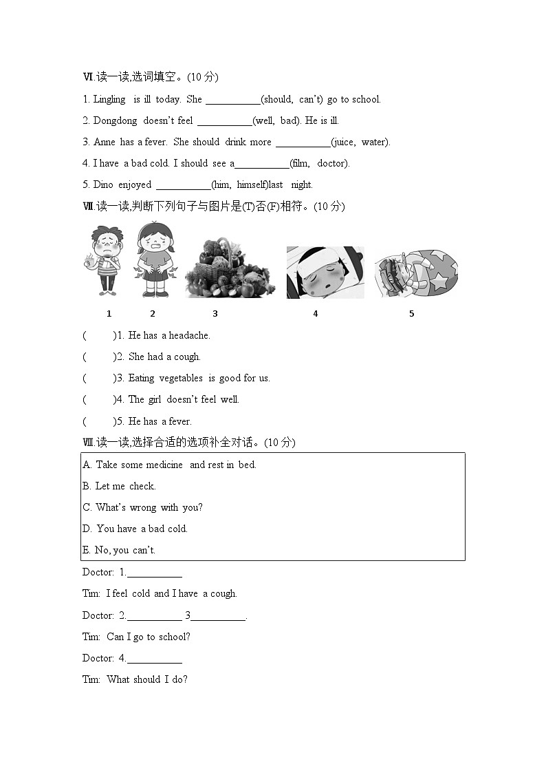 Unit 10 I don’t feel well today  单元卷  湘少版（三起）英语六年级上册第3页