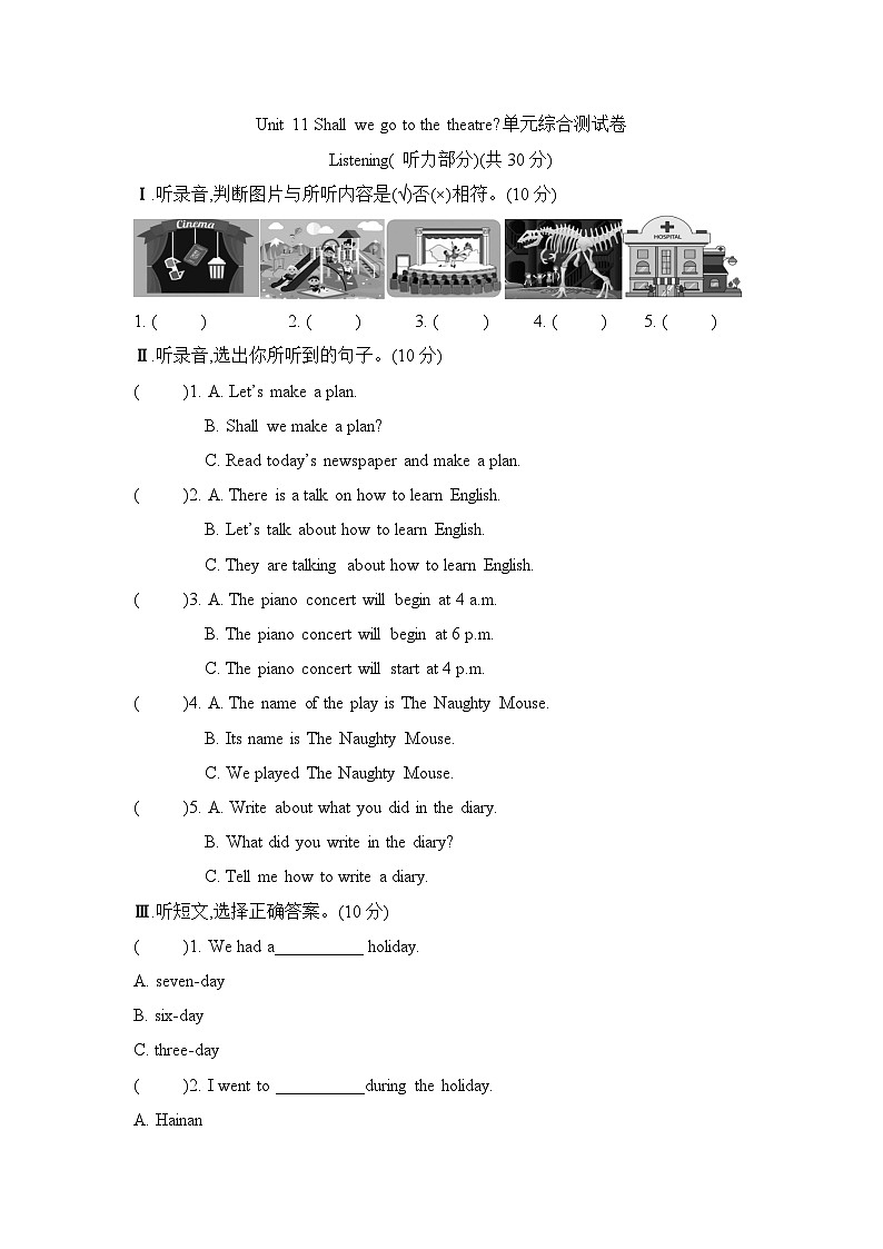 Unit 11 Shall we go to the theatre  单元卷  湘少版（三起）英语六年级上册01