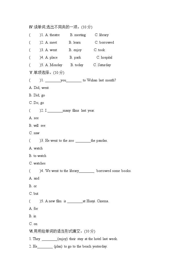 Unit 11 Shall we go to the theatre 单元卷  湘少版（三起）英语六年级上册02