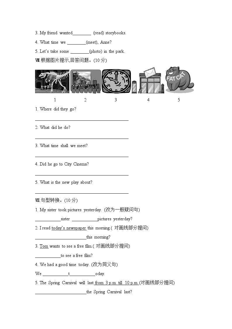 Unit 11 Shall we go to the theatre 单元卷  湘少版（三起）英语六年级上册03