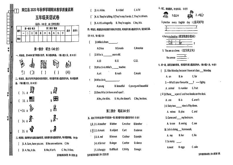 四川省巴中市南江县2020-2021学年五年级上学期期末英语试题01